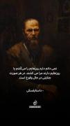 نقل قول عمیق داستایفسکی درباره معنای زندگی