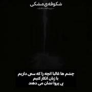 کلیپ انیمه غمگین: وقتی چشم‌ها سخن می‌گویند