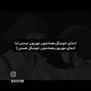 زیبایی واقعی در قلب مهربان