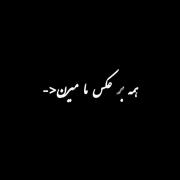 آیمووی (مهم نیست،گذشتت) برای اذیت 