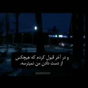 تنهایی شبانه و دلنوشته‌ای عمیق از حس نبودن