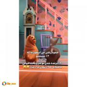 طنز داخل خونه حموم رفتن من و ...