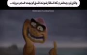 اما من انتظارشو نداشتم ..‌....