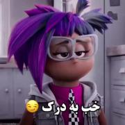 انیمیشن طنز: اگر با دیگران کنار نیایی تنها می‌مانی!