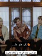 لحظات خنده‌دار و به یادماندنی بی‌تی‌اس: واکنش آیدل‌ها به هواداران