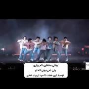 لحظات پرشور و رقص هماهنگ گروه بی‌تی‌اس در یکی از اجراهای زنده‌شان