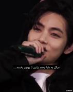 ادیت غمگین از تهیونگ (BTS): وقتی به دنیا لبخند می‌زنی