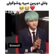 لحظات خنده‌دار یونگی و جین از گروه BTS