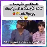 هیچکس نفهمید که توی این مصاحبه تو سر تهیونگ چی میگذشت!😂😂😂