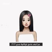 دلیل اصلی عشق به کوکاکولا: ادیت جذاب از کیم تهیونگ