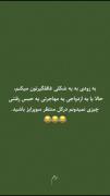 طنز نوشته خنده دار لایک و نظر. یادت نره 