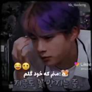 یعنی عاشق اعتماد به کهکشان جینم‌🤣