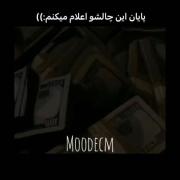 عشششششق یا پووووووول؟#کدومو انتخاب میکنید