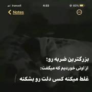 استوری تیکه دار غمگین حقیقت .