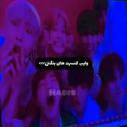 حال و هوای کنسرتای بنگتن اینجوریه🍓🥲