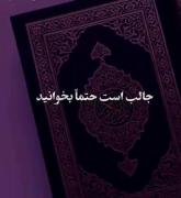 ثواب عظیم گفتن این ذکرهای کوتاه را از دست ندهید