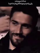 سید چرا رفتی استقلال رو تنها گذاشتی🥺😭😩