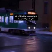 یه روزی میمیرم و تو فقط قراره کنی که من آفلاینم:)))