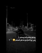 یه نفر بیشتر که نیستم:))!!🥀🖤👋