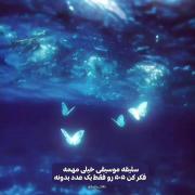 سلیقه موسیقی خیلی مهمه در انتخابش دقت کن