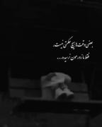 دلنوشته‌ای غمگین: وقتی زورمان به دنیا نرسید