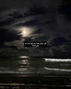 زیبایی هر چیزی تو شب بیشتره ☆ 🌙 