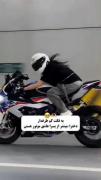 درسته که یه فکت کم طرفداره ولی طرفدار زیاد داره_موتور و دختر عشقه🥂🏍