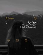 هیچکس نمیتونع قلبت رو بشکنه جز همونی که تو قلبته:) 