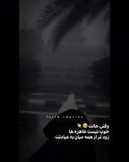 وقتی حالت بده خاطره ها زودتر از همه میان عیادتت