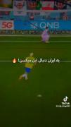 خخخخ یه ایران دنبالشننننننننننن