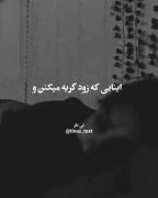 کلیپ احساسی: کسانی که زود گریه می کنند را آزار ندهید