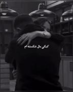 درمون بالم پیش توئه..!🫵🏼🪽🖤