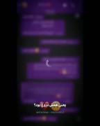 یعنی همش دروغ بود..؟!💔🫵🏼 ‌‌