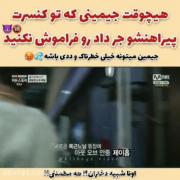 هیچ وقت هیچ وقت این ویدئو فراموش نکنید