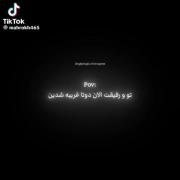 وقتی رفاقت غریبه می‌شود