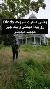 کشف عمارت متروکه Diddy و تونل زیرزمینی مخفی!