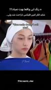 جوری که آبی به فلیکس میاد و این زنه.😎