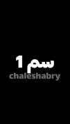 ⠄⠂⠁⠁⠂⠄⠄⠂⠁⠁⠂⠄⠂⠁⠁⠂ ..... فالوووووووو🙃