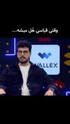  قیاسی هم مگه هل میشه⁉️😂..................