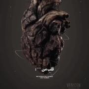 قلب شکسته: نمادی از اندوه و رنج درونی