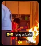 عاقبت آشپزی خنده‌دار پسرا در آشپزخانه!