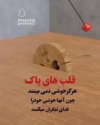 بخدا که همین طوره........:) 🖤