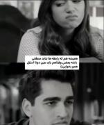 والا همین مسخره بازیاس ک رابطه رو میسازه😉😇