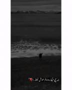 دلتنگی‌های ساحل: همه چیز می‌گذرد اما فراموش نمی‌شود