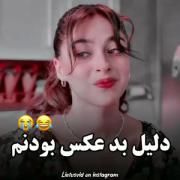 مشکل از قیافمه 😕............... 