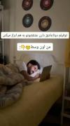 وقتی فیلم عاشقانه می‌بینی و یادت میفته مجردی! 😂