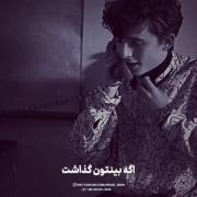 نباید توی سن کم این درد ها رو تحمل میکردیم!...