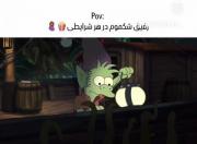 وقتی رفیق شکموت تو هر شرایطی دنبال پفکه! | طنز انیمیشن طلسم شدگان