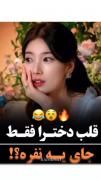 همشون عشقن! میکس خنده‌دار کیدراما با آهنگ عاشقانه