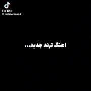 موزیک ویدیو جدید: رونالدو و آهنگ ترند